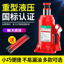 Jack Car with car 2 tons 3 tons hand-cranked top off-road tools car hydraulic vertical jack