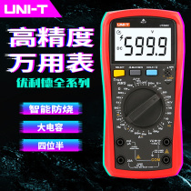 Ulide multimeter digital high precision UT33D B universal meter UT61E automatic intelligent anti-burning small