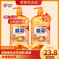 Ruan Ju Kang Di Lime 1KG * 2 bottles of detergent household natural hand washing liquid food fruits and vegetables