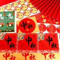 Mid-Autumn Festival stickers creative small blessing stickers stickers mini Fu stickers packaging sealing stickers mooncake box decoration
