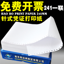 hao bo 241mm problem puzzled 1 single layer without aliquots first divided into two trisection A4 needle computer printing blank credentials zhen kong ji hit financial instruments list triple two si lian dan