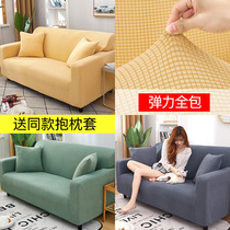 Elastic sofa cover all-inclusive universal set four seasons universal lazy Net red sofa towel fabric protective cover full cover cloth