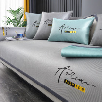 Ice-silk sofa cushion Summer summer models Anti-slip mat cushion Cushions All Season Universal Light Lavish Wind Leather Sofa Cover