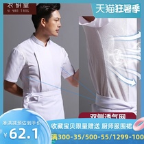 Yiyantang chef overalls mens short-sleeved breathable mesh hotel thin summer custom chef clothes kitchen clothes white