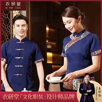 Yiyantang waiter work clothes Short-sleeved hotel Chinese tea restaurant catering clothing Hot pot shop Hotel summer women