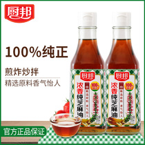 Kitchen bang pure sesame oil 350ml * 2 bottles of physical pressed sesame oil edible sesame oil household kitchen condiment