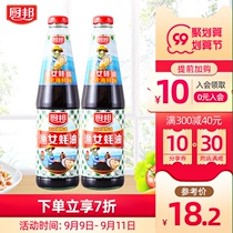 (Fisherman oyster sauce) kitchen Bang gold-loaded fisherman oyster sauce 700g * 2 gourmet hot pot dip household condiment