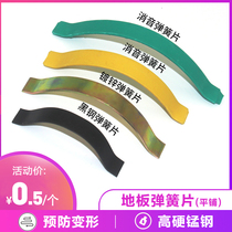 Floor spring sheet solid wood floor shrapnel manganese steel sheet spring clip mute suitable for flat installation accessories