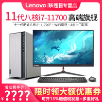 New Lenovo desktop computer Tianyi 510PRO eleven-generation eight-core I7-11700 RX550-4G unique home office commercial finance network class game design full set