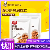 Almond kernel Badan milk dates raw nuts American large almond snowflake crisp Nougat diy material 100g
