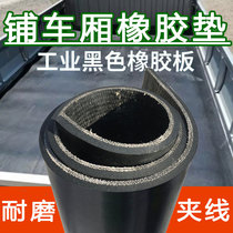 Small truck rubber plate car bottom anti-skid pad clip line rubber car carriage special rubber pad cloth rubber pad rubber pad