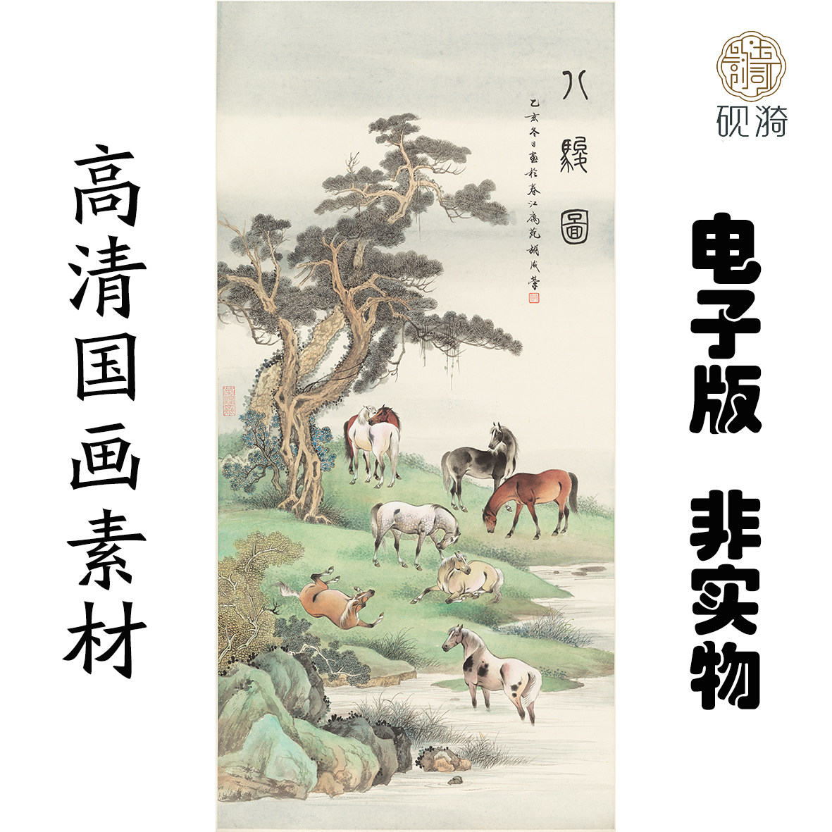 八骏马图-八骏马图促销价格、八骏马图品牌- 淘宝