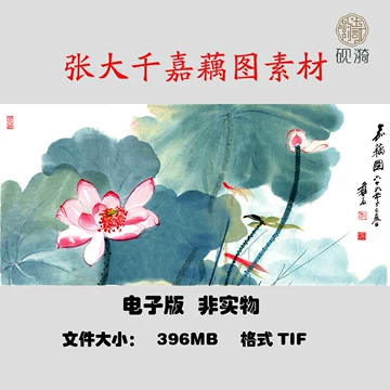 张大千荷花装饰画-张大千荷花装饰画促销价格、张大千荷花装饰画品牌- 淘宝