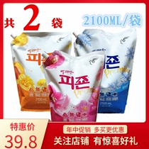 Bizhen softener Korean imported clothing care agent anti-static fragrance long-lasting softener 2 bags 2100ML