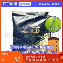 Odierdear GOLD DD3 tennis training dedicated to air pressure foot hard morning exercise tennis