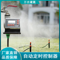 Vangie Garden Balcony Intelligent Automatic Watering Machine Timing Controller Rainfall Sensing Watering Spray Microspray Drip Irrigation
