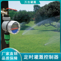 Vangui Agricultural Horticultural Spray Irrigation Automatic Timing Control Watering Flower Irrigation Watering Watering Spray Garden Balcony Home