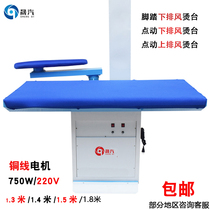 Jog up exhaust self-priming Industrial ironing board Dry cleaner Clothing factory curtain Commercial ironing board