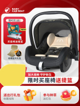 Babe Cassiti Basket Car Baby Child Safety Seat 0 - 15 - month Newborn Baby Car Car Car Car Car Car Car Car Car Car Car