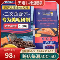 Ocean Star Salmon puppies Dog Food Small Dog Teddy Bome Gold Hair Labrador Beauty 1 5kg