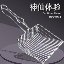 Metal cat litter shovel Cat shit shovel artifact Cat shit shovel Iron small hole cat litter large supplies non-stainless steel