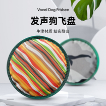 Vocal frisbee Dog special frisbee Pet dog Side shepherd frisbee dog special frisbee Bite-resistant large and small dog training dog