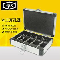 Jinjiu woodworking hole opener set hinge drill bit PVC wood lengthened ALLOY drilling door lock reaming drill bit