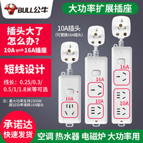 Bulls 10a to 16a air conditioning socket dedicated high-power plug-in patch panel three-hole 16A converter wiring board