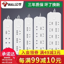 Bull socket panel multi-hole plug-in multi-purpose function household long wire patch panel plug-in panel cable