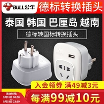 Bulls German standard conversion plug converter travel European Union conversion head European standard to national standard South Korea Germany Thailand