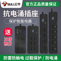 Bull Socket Domestic Anti-Surge Wiring Board Lightning Protection Overload Protection Power Plug Board Independent Switch 3 m