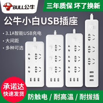 Bull socket USB jack smart charging plug-in patch panel plug-in board wiring board patch panel drag board wiring board 1 8 m small white