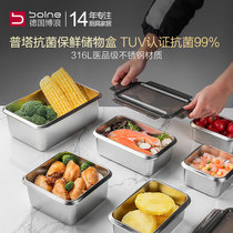 Fresh box Food grade 316 stainless steel with lid storage sealed box Refrigerator special fruit lunch box large capacity
