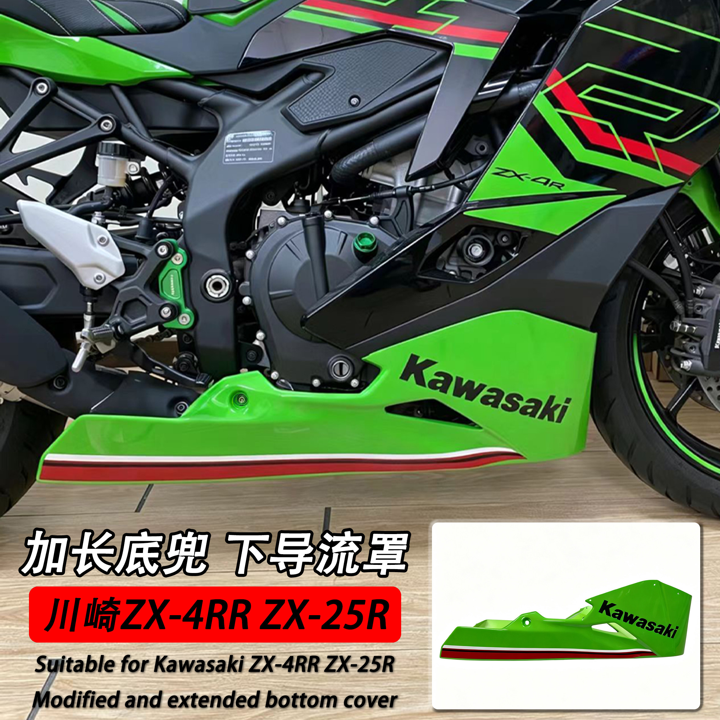 ZX-4RR前整流罩-ZX-4RR前整流罩促销价格、ZX-4RR前整流罩品牌- 淘宝