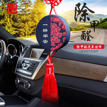 Jinwu charcoal carving one road safe car pendant activated carbon carving formaldehyde deodorizing pendant decoration interior accessories