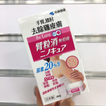 Purchase Japan Kobayashi Pharmaceutical chicken skin exfoliating softening cream softens hair follicles 30g