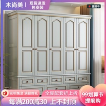 Solid wood wardrobe modern simple wooden light luxury wardrobe gold four door gray bedroom suite cabinet American wardrobe