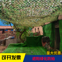 Anti-aerial photography camouflage net anti-counterfeiting net camouflage sunscreen net illegal building covering net interior decoration green net