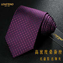 LOVETENO tie men business dress professional silk Mulberry silk 9CM purple gift box senior change zipper