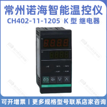Nohai temperature controller CH402-11-1205 K type relay 0-400 degrees CH3c intelligent temperature control instrument