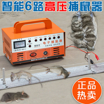 Cat assistant electric cat rat killer Household electronic high voltage automatic rat catching and driving electric mouse machine clip catching artifact