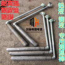 Die casting machine accessories cold chamber graphite crucible temperature measuring rod high chromium cast iron temperature probe needle aluminum L type furnace thermocouple
