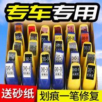 Car paint pen Pearl White special point coating self-painting scratch repair paint surface car paint mark repair artifact