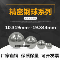 Precision bearing steel ball 10 319 11 113 11 509 11 906 12 3 12 5 12 7mm