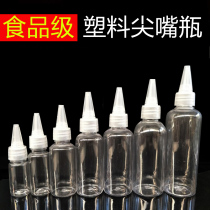 Transparent tip-mouth bottle plastic small bottle bottle dispensing bottle Pigment bottle extrusion liquid potion extrusion emulsion bottle