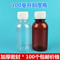 100ml Ml Drug Water Bottle Theft Cover Plastic Bottle Aqua Bottle Sample Bottle Pet Transparent Liquid Split Bottle Seal
