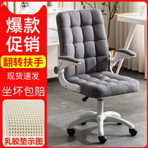 Home computer chair Office chair Lift swivel chair Modern comfortable sedentary student chair Conference room casual backrest chair