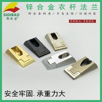 Thickened Sophia wardrobe mute hanger bar flange seat crossbar plug garment support fixing accessories in the Cabinet