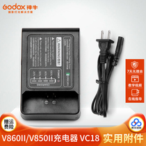 Shenniu Yike flash lithium battery charger VC18 V850II V860II external camera light power fast charging cable