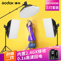 God Bull Photography Light SKII400W Second-generation Professional Shadow Shed Tonic Light Lamp Portrait Clothing Photo Flash Suit